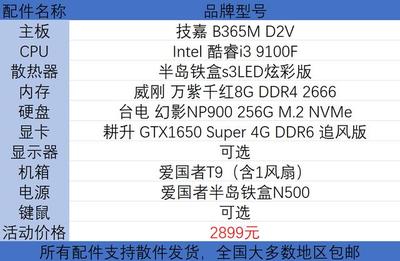 3000~4000元預(yù)算怎么配電腦？這4款超高性?xún)r(jià)比配置值得推薦